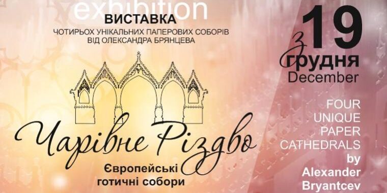 чарівне різдво