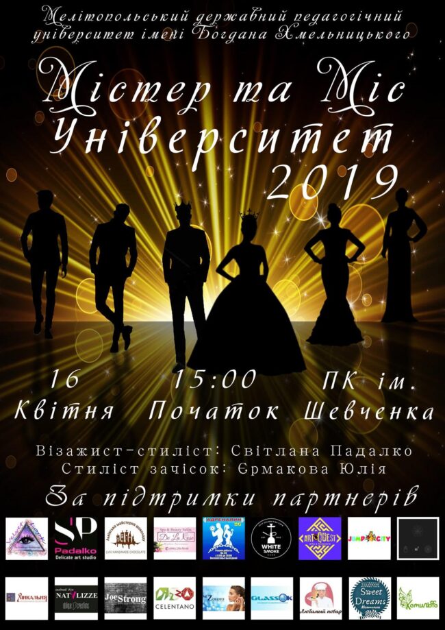 mister_mis_2019-min Містер та Міс Університет 2019