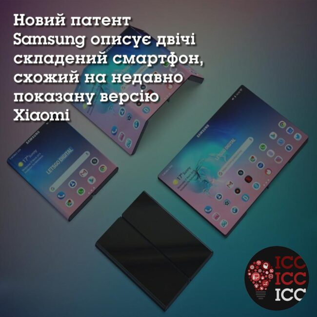 news_ishodn 9 Новий патент Samsung описує двічі складений смартфон, схожий на недавно показану версію Xiaomi