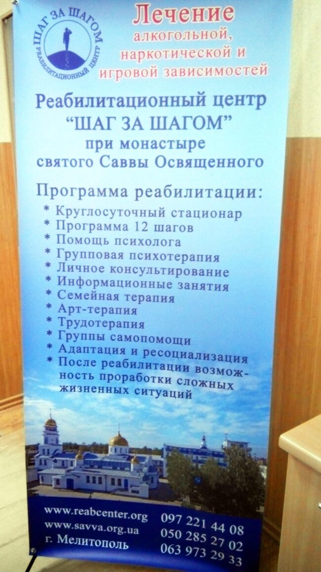 prof_zahid_psyhologi1-min Профілактичний захід для психологів МДПУ