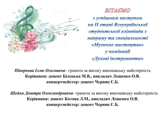 58754967_2201920569898154_2539814234586349568_n Вітаємо з успішним виступом!