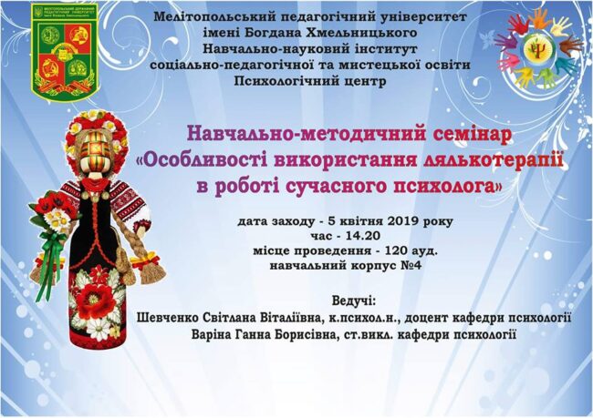 5_04_2019_navch_metod_seminar Запрошуємо на навчально-методичний семінар!