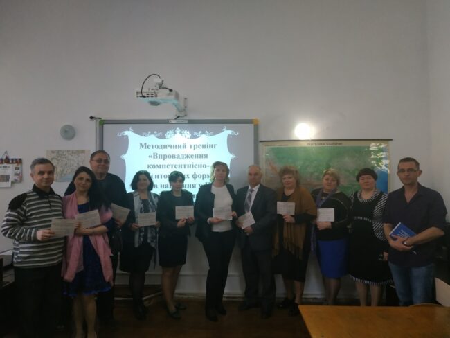 goe_nush_0 Методичний тренінг «Впровадження компетентнісно-орієнтованих форм і методів навчання у НУШ»