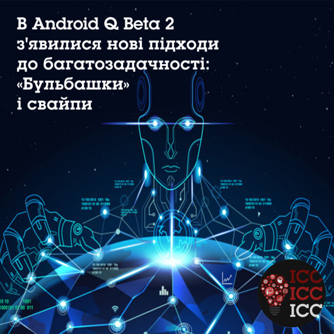 news_ishodn 13 В Android Q Beta 2 з'явилися нові підходи до багатозадачності: «Бульбашки» і свайпи