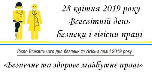 У Мелітопольському державному педагогічному університеті імені Богдана Хмельницького відзначається День охорони праці. У Мелітопольському державному педагогічному університеті імені Богдана Хмельницького відзначається День охорони праці.
