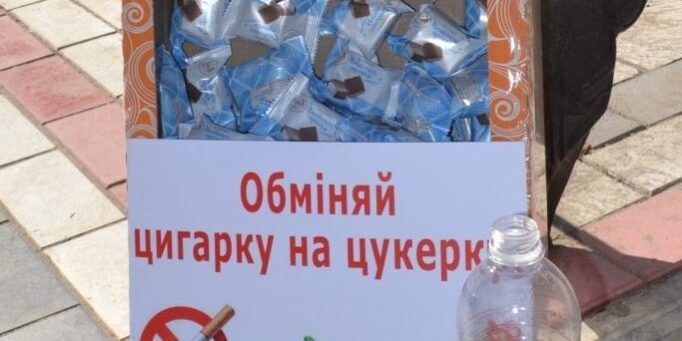 sigareta_confeta_20 Студенти хіміко-біологічного факультету пропонували мелітопольцям обміняти цигарку на цукерку