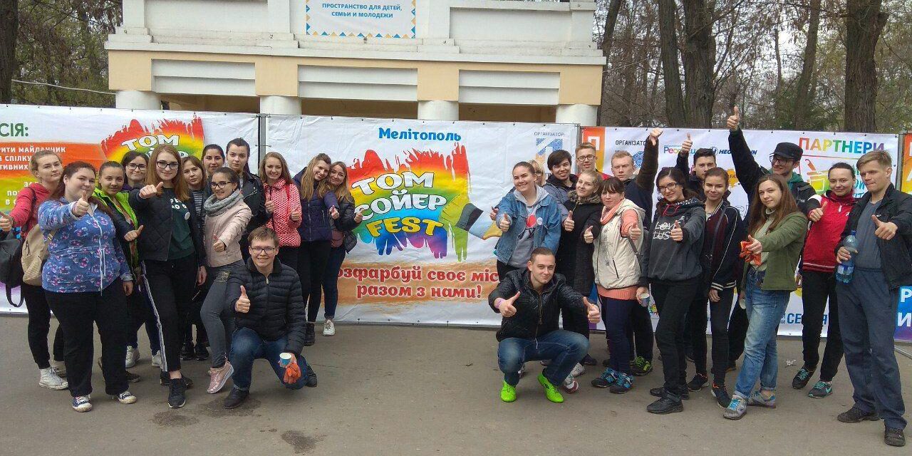 tom_soyer_0 Молодь МДПУ долучилася до «Том Сойєр Fest»