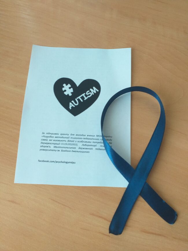 work_rizni_diti_0 Ми будемо працювати з різними дітьми