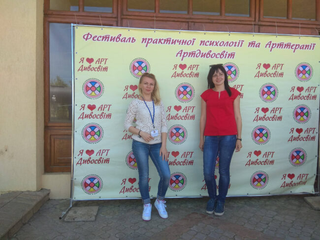 8artdivosvit_0 Участь у VІІІ Всеукраїнському фестивалі практичної психології та арт-терапії «АРТДИВОСВІТ»