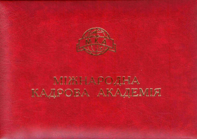 Bryanceva_diplom_2 Звання професора Міжнародної Кадрової Академії отримала Ганна Брянцева