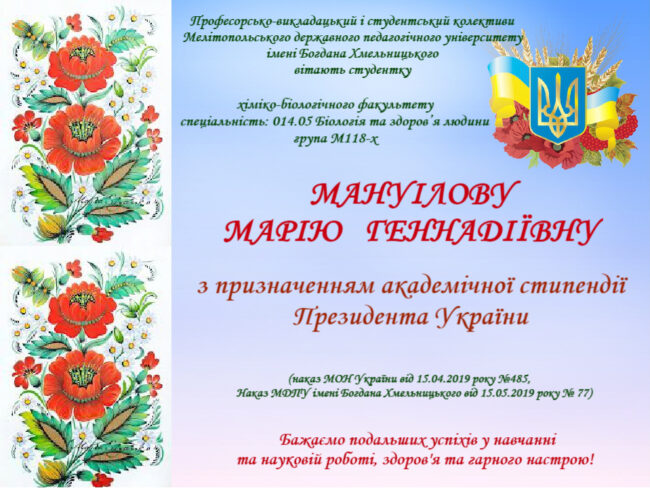 prezident_step_3 Вітаємо з призначенням академічної стипендії Президента України!