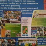 Профорієнтаційна робота кафедри ботаніки і садово-паркового господарства