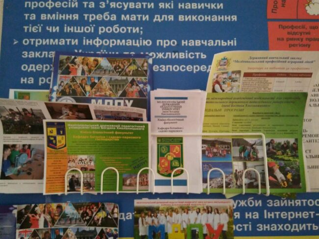 prof_dan_i_0 Профорієнтаційна робота кафедри ботаніки і садово-паркового господарства