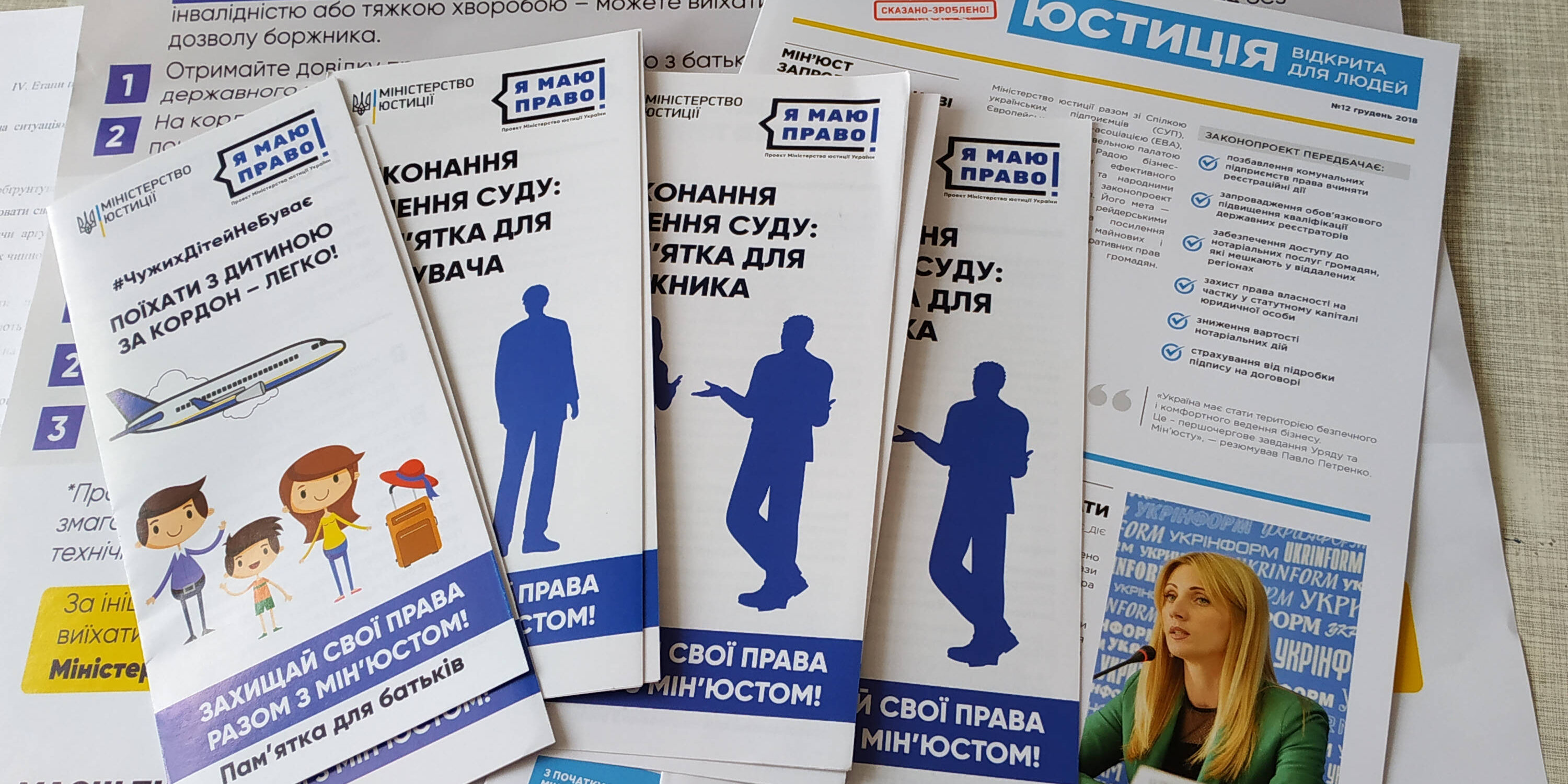 trenin_ya_may_pravo_0 Тренінг «Я маю право на виконання рішення суду»