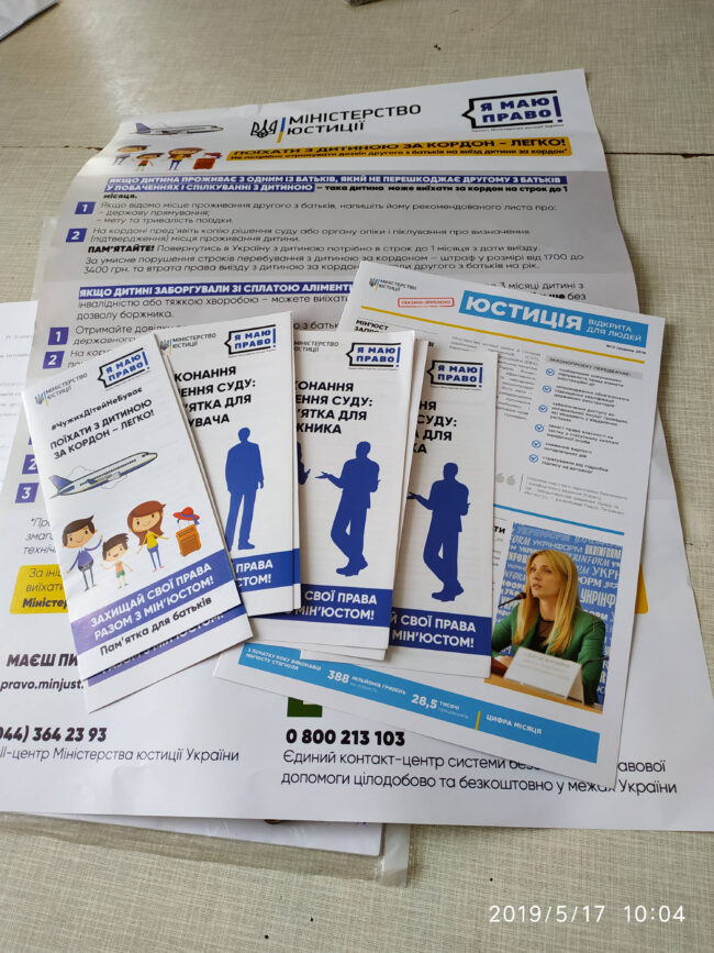 trenin_ya_may_pravo_0 Тренінг «Я маю право на виконання рішення суду»