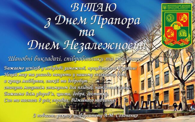 23-24-2019-Solonenko