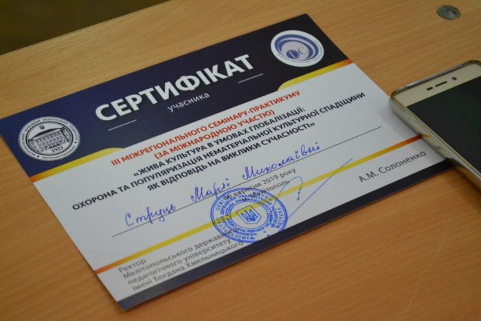 Міжнародний семінар-практикум «Жива культура в умовах глобалізації: охорона та популяризація нематеріальної культурної спадщини як відповідь на виклики сучасності»