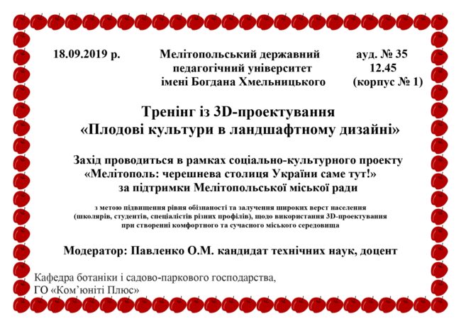 Об’ява Туровцева Н.М. мастерклас_page-0001