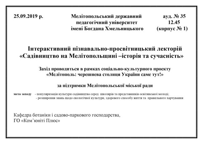 Об’ява_Туровцева_Н_М_мастерклас_page-0001