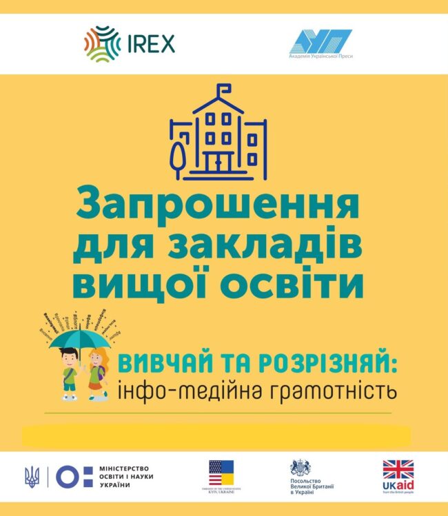 irex1 МДПУ імені Богдана Хмельницького на порозі нових професійних відкриттів та досягнень