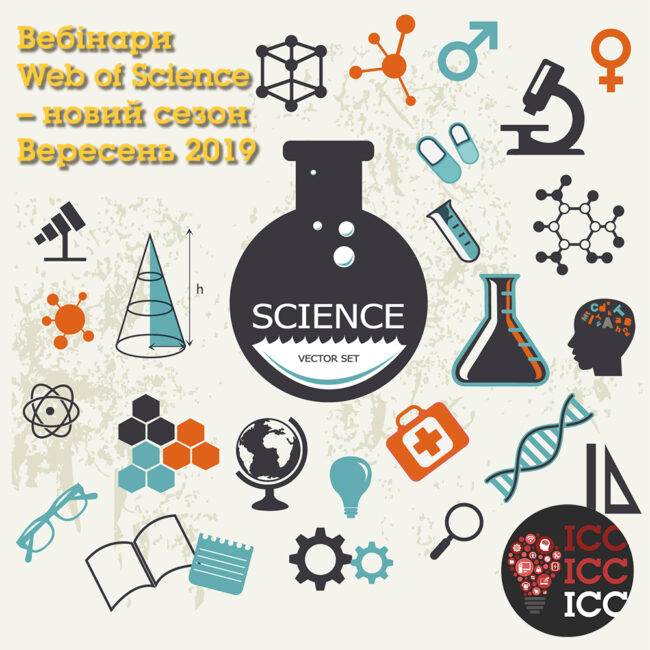 news_ishodn 2019 Запрошуємо на вебінари Web of Science