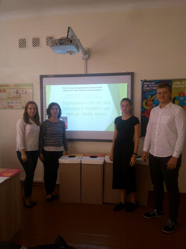 open_lek_eko_2 Магістрантка спеціальності «Екологія» провела відкриту лекцію для школярів