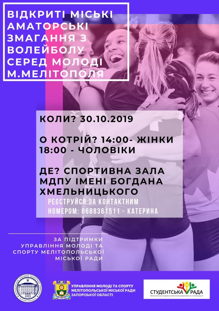 Скоро настане волейбольний бум! Скоро настане волейбольний бум!