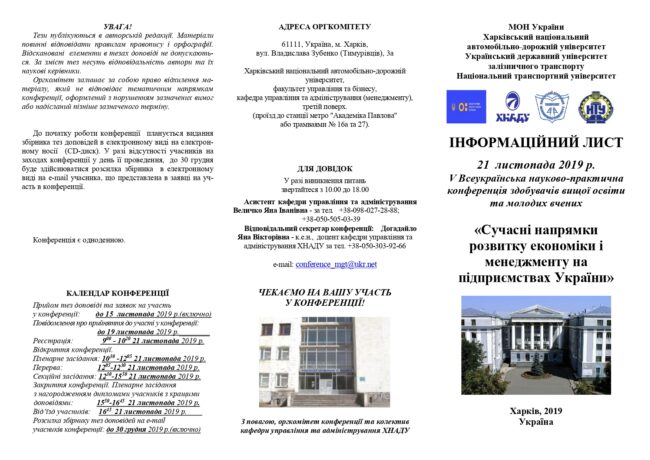 HADI_ME_zaprosh_konf_page-0002