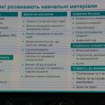 «Вивчай та розрізняй: інфо-медійна грамотність»: 25 викладачів МДПУ прийняли участь у міжнародному освітньому симпозіумі