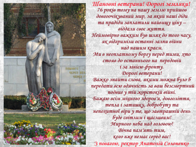 depositphotos_116095948-stock-photo-light-gray-background-with-brick Привітання ректора з нагоди 76-річниці визволення Мелітополя від фашистських загарбників