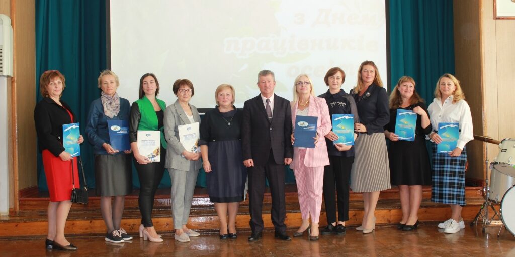 Відзначення Дня працівників освіти