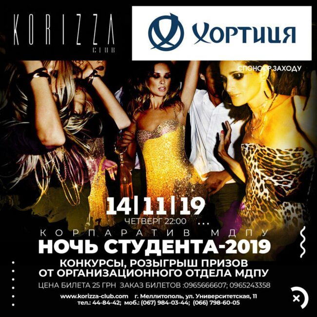 photo_2019-11-04_16-14-33