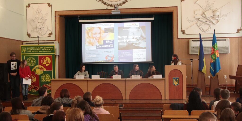 IMG_0139 Звітно-виборча конференція Студентської ради університету