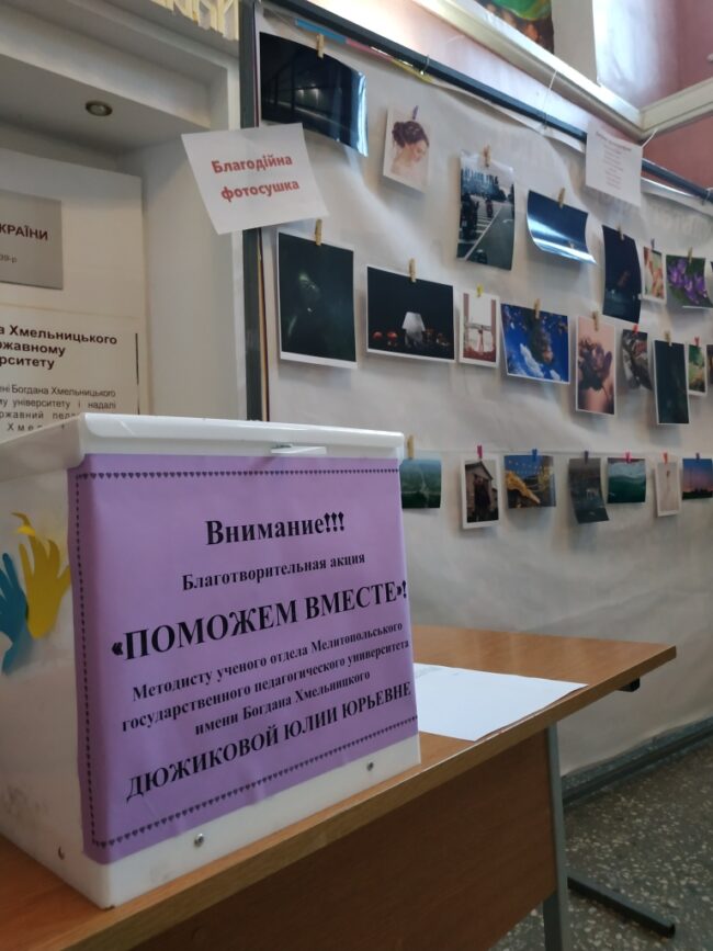 IMG_20191209_091216 Стартувала благодійна фотосушка