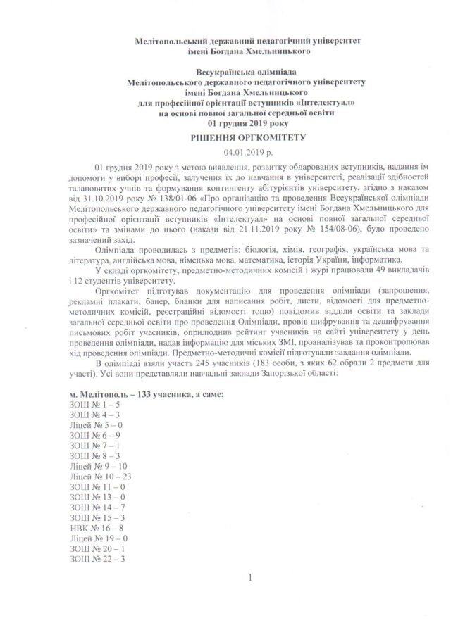 Рішення стор 1