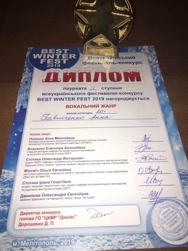 изображение_viber_2019-12-16_11-39-31 15 грудня 2019 року Всеукраїнський фестиваль-конкурс Best Winter Fest вперше запросив усіх поціновувачів виконавського мистецтва до своїх залів. Фестивальні виступи виконавці проводились за номінаціями «Інструментальний жанр», «Вокальний жанр», «Театральний жанр». Свою майстерність презентували юні таланти із Мелітополя, Запоріжжя, Бердянська, Гуляй Поля, Новоолексіївки та інших міст України. У фестивалі брали участь студенти денної та заочної форми навчання Навчально-наукового інститут соціально-педагогічної та мистецької освіти, які продемонстрували високий рівень виконавської майстерності та переможні результати: в номінації «Інструментальний жанр» – Болотіна Світлана (3 курс група 919-с, клас доцента Стотики І.Г.) – Диплом І ступеня, Турко Надія (2 курс, група 518-с, клас доцента Стотики І.Г.) – Диплом І ступеня, Трушкіна Марина (3 курс група 517-с, клас старшого викладача Власенко Е.А.) – Диплом ІІ ступеня; в номінації «Вокальний жанр» – Павліченко Анна (3 курс, гр.31 ЗФН) – Диплом І ступеня. Вітаємо студентів та викладачів з успішним виступом, зичимо подальших творчих успіхів!