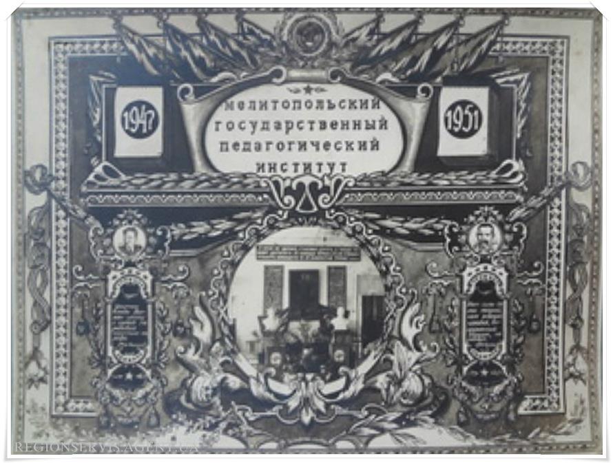 1951 г. Мелитополь. 1951 г. Мелитополь.