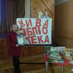 Інтерактивний профорієнтаційний захід «Жива Бібліотека» в межах реалізації проекту «PROFуспіх: стратегія професійного вибору»