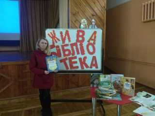 Інтерактивний профорієнтаційний захід «Жива Бібліотека» в межах реалізації проекту «PROFуспіх: стратегія професійного вибору»