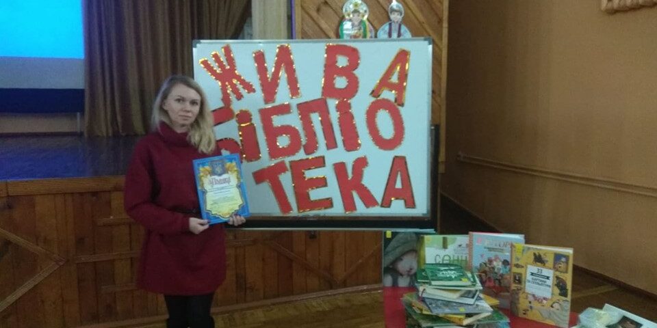 83132963_122884392310243_8600578225334124544_n Інтерактивний профорієнтаційний захід «Жива Бібліотека» в межах реалізації проекту «PROFуспіх: стратегія професійного вибору»