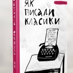 Конкурс перекладачів «Крізь тяготи до зірок» на філологічному факультеті