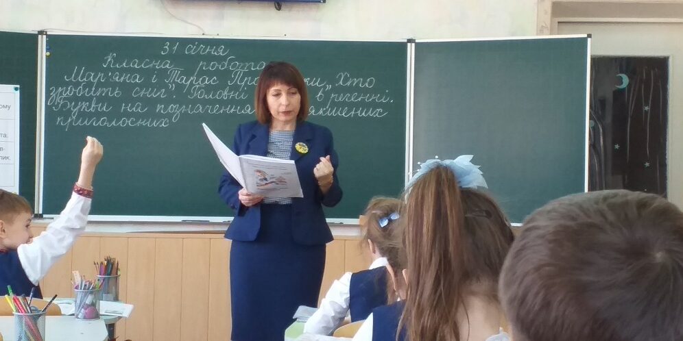 20200131_095529 «Технологія викладання інтегрованого навчального предмета «Українська мова. Читання» в другому класі НПП «Інтелект України»