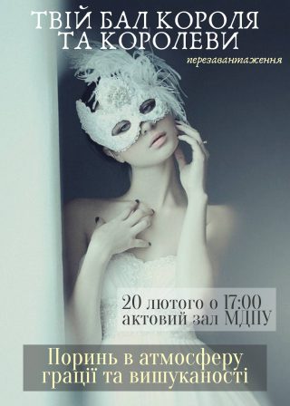 Поспішайте потрапити до справжньої казки!