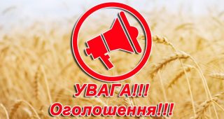 До уваги усіх зацікавлених випускників!