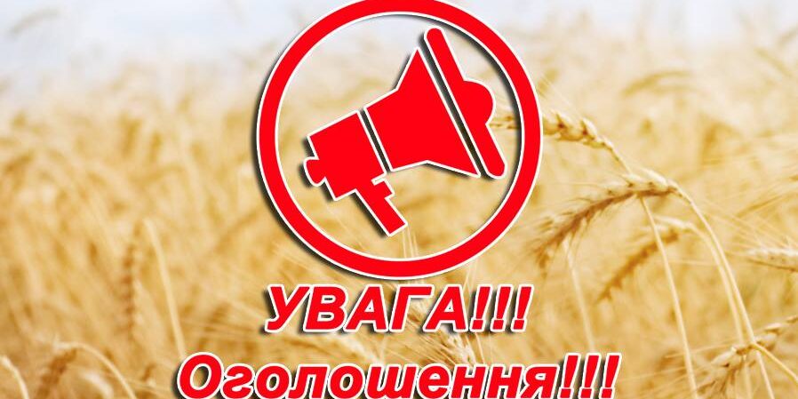 5b6d7969ea90f337607982 До уваги усіх зацікавлених випускників!