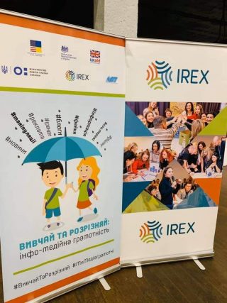 Зимова школа з медіаграмотності від IREX. Гра-квест «Руйнівники фейків»