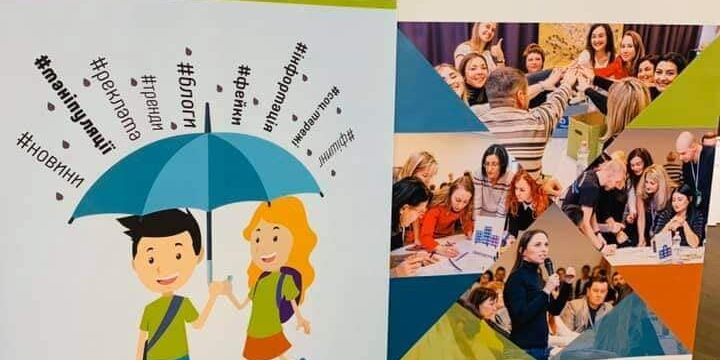 83369774_1070139793353329_762276112863592448_n Зимова школа з медіаграмотності від IREX. Гра-квест «Руйнівники фейків»