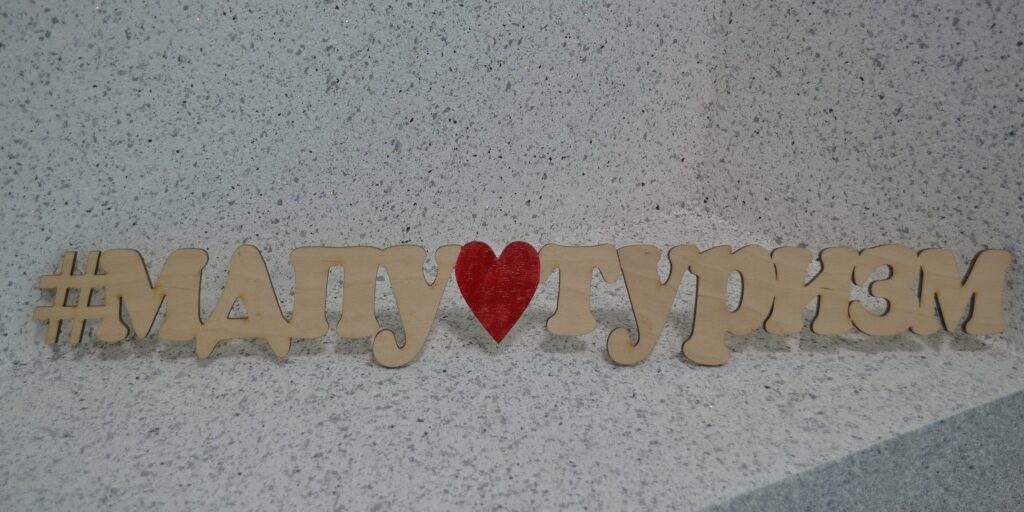 ФОТО 1 «Туризм та культурна спадщина Мелітопольщини: сьогодення та майбутнє»