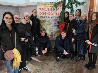 Студенти хіміко-біологічного факультету відвідали виставку «Рослини-хижаки і мешканці джунглів»