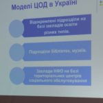 Кафедра педагогіки і педагогічної майстерності учасник І Міжнародної науково-практичної конференції з освіти дорослих у Харкові